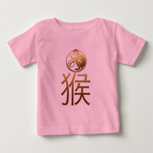 Born In Chinese Monkey Year 2016 Baby Baby T-Shirt (Front)