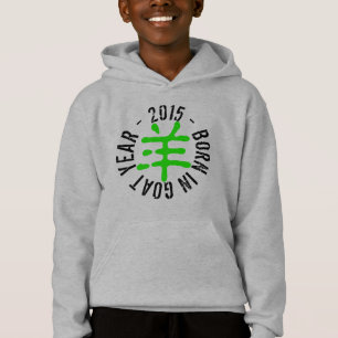 Born in Green Wood Ram Year 2015 Kids Green Shirt