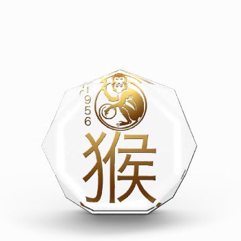 Born In Monkey Year 1956 - Chinese Astrology Award by 2016_Year_of_Monkey at Zazzle