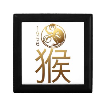 Born In Monkey Year 1956 - Chinese Astrology Keepsake Box by 2016_Year_of_Monkey at Zazzle