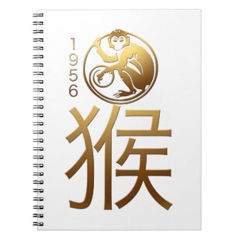 Born In Monkey Year 1956 - Chinese Astrology Notebook by 2016_Year_of_Monkey at Zazzle