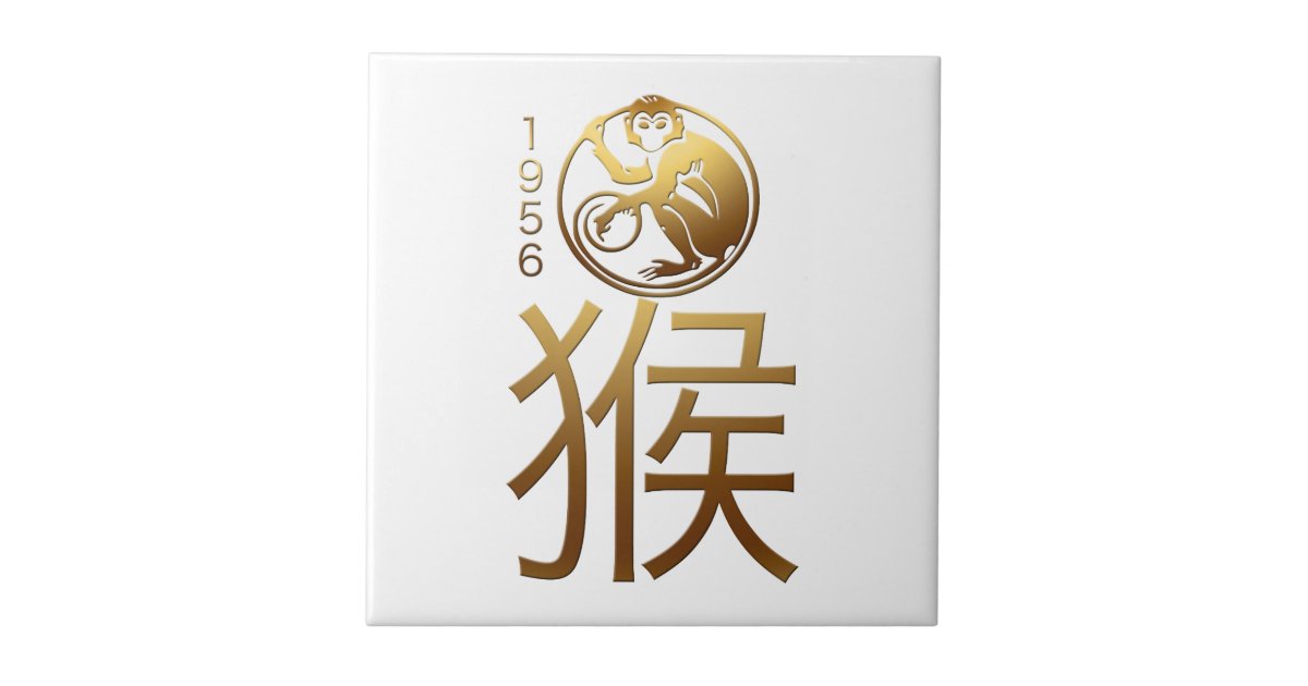 Born in Monkey Year 1956 Chinese Astrology Tile | Zazzle