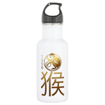 Born In Monkey Year 1956 Chinese Astrology Zodiac Stainless Steel Water Bottle by 2016_Year_of_Monkey at Zazzle