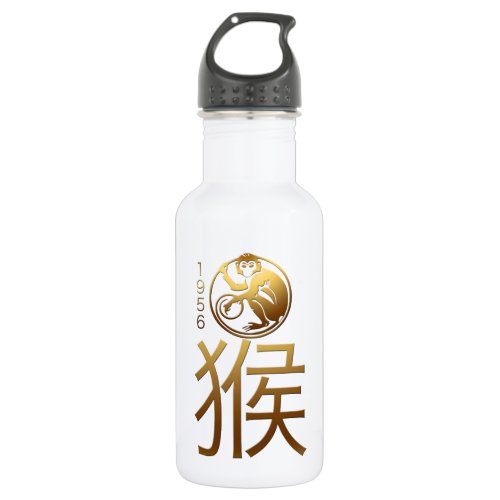 Born in Monkey Year 1956 Chinese Astrology Zodiac Stainless Steel Water Bottle