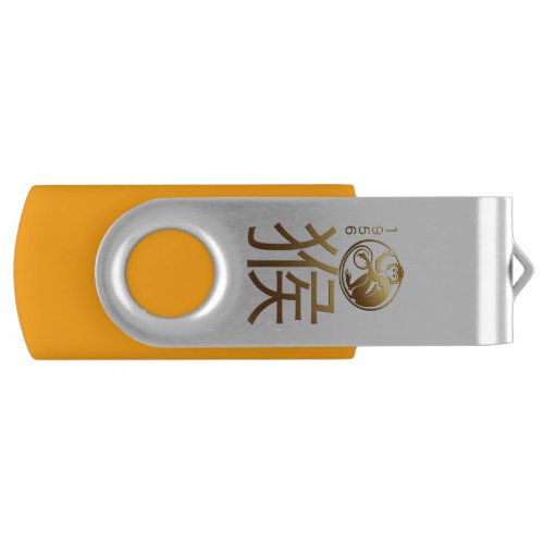 Born in Monkey Year 1956 _ Chinese New Year 2016 USB Flash Drive