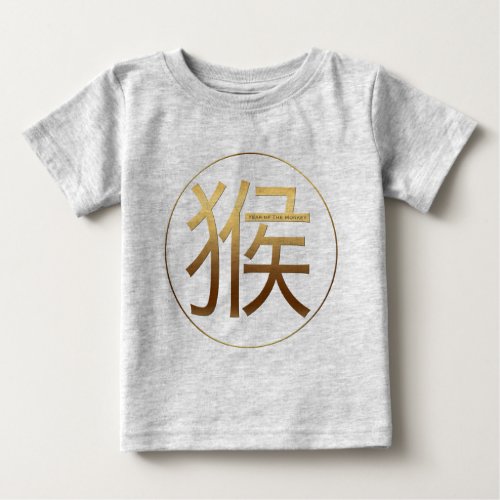 Born in Monkey Year Gold embossed effect Baby T_Shirt