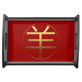 Born In Ram Year 2015 Chinese Zodiac Serving Tray by 2015_year_of_ram at Zazzle