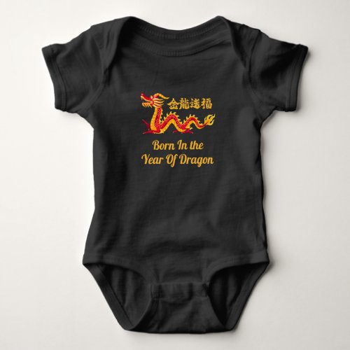 Born In The Year Of the Dragon Chinese New Year Baby Bodysuit