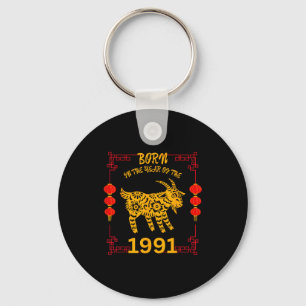 Born In The Year Of The Goat 1991 Chinese New Year Keychain
