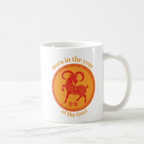 Born in the year of the Goat  Chinese Zodiac Coffee Mug