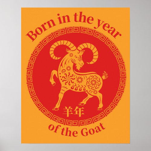 Born in the year of the Goat  Chinese Zodiac Poster