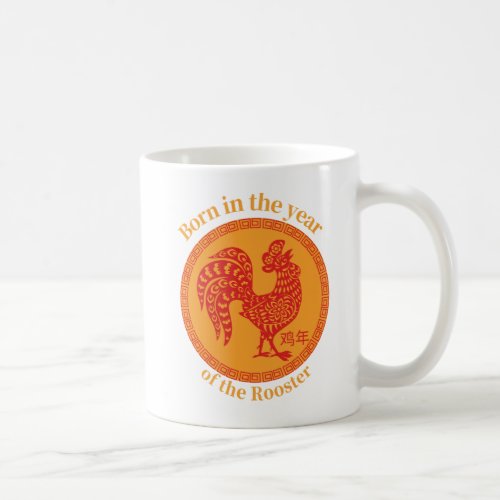 Born in the year of the Rooster  Chinese Zodiac Coffee Mug