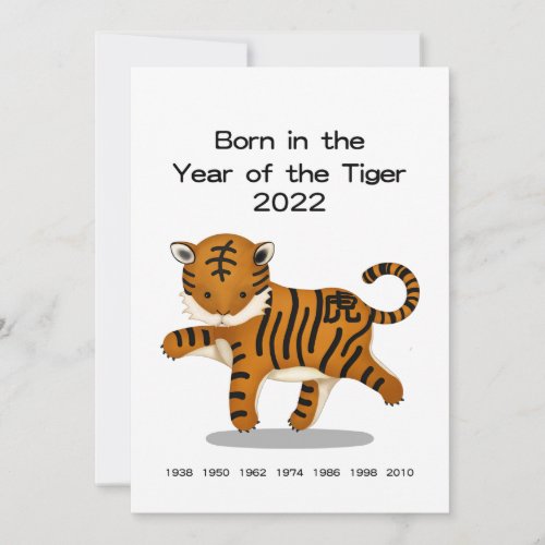 Born in the Year of the Tiger 2022 Personalized