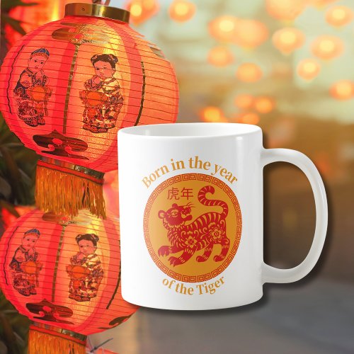 Born in the year of the Tiger â Chinese Zodiac Coffee Mug