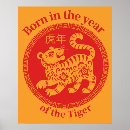 Born in the year of the Tiger â Chinese Zodiac Poster