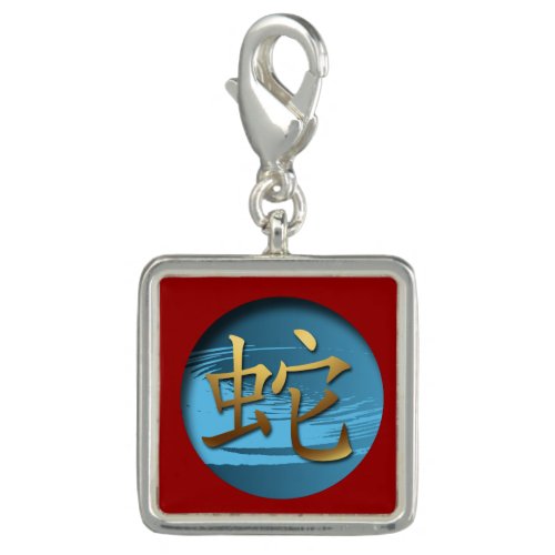 Born in Water Snake Year 2013 Charm