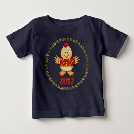 Born Year Of The Rooster 2017 Baby T-shirt