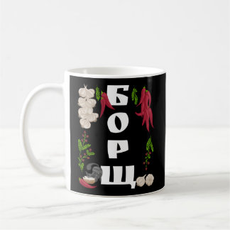 Borsch Ukraine Food Ukrainian Vyshyvanka Style Coffee Mug