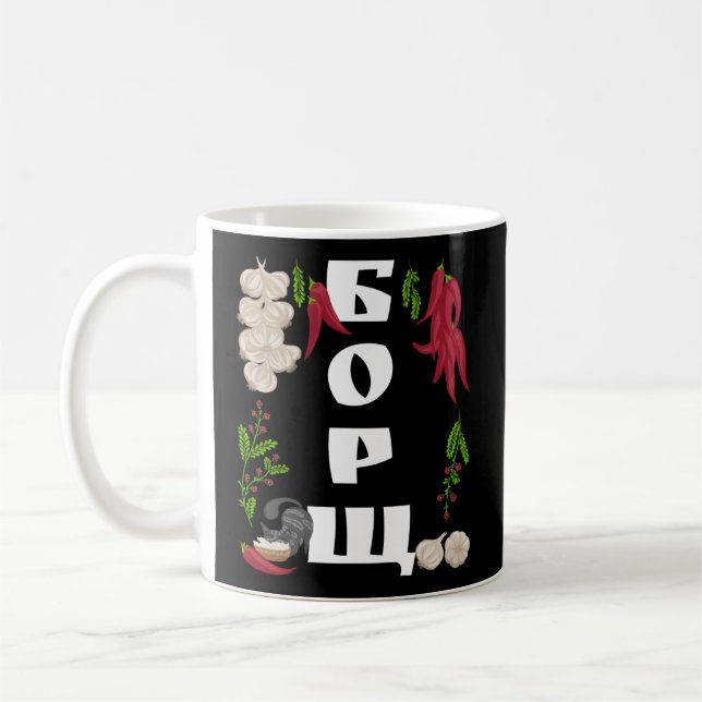 Borsch Ukraine Food Ukrainian Vyshyvanka Style Coffee Mug (Left)