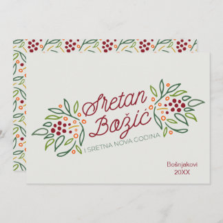 Bosnian Language Merry Christmas & New Year Holiday Card