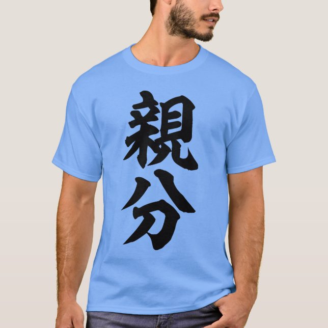 BOSS family T-Shirt (Front)