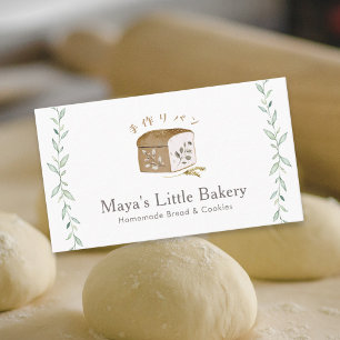 Botanical Bread Logo Watercolor Bakery Business Card