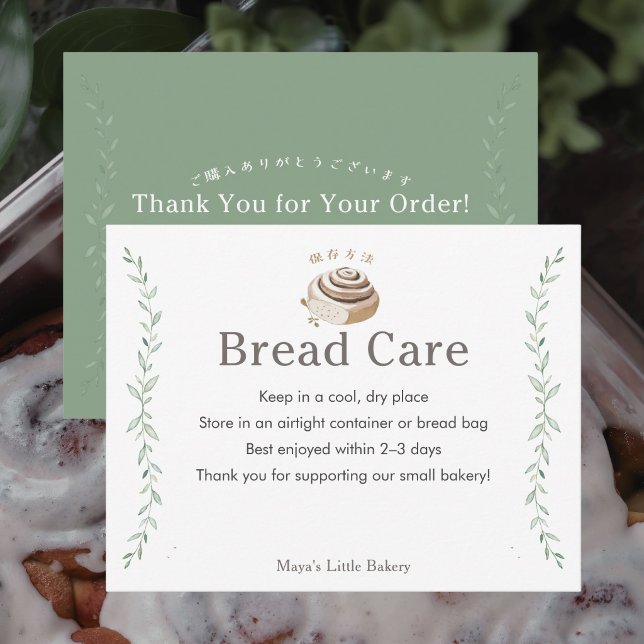 Botanical Cinnamon Roll Bread Care Instructions Thank You Card (Creator Uploaded)