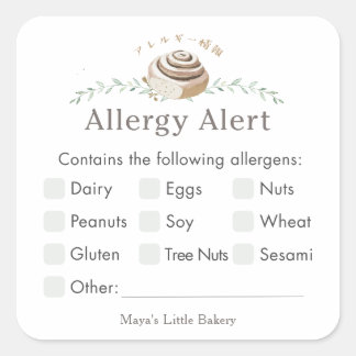 Botanical Cinnamon Roll Logo Allergy Alert Square Sticker