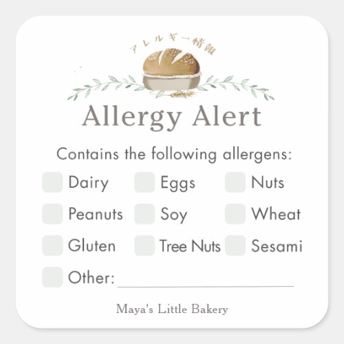 Botanical Sourdough Bread Logo Allergy Alert Square Sticker
