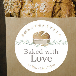 Botanical Sourdough Bread Logo Baked with Love Classic Round Sticker