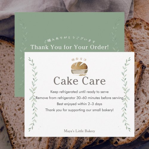 Botanical Sourdough Logo Cake Care Instructions Thank You Card