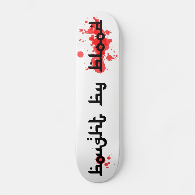 Bought by Blood Skateboard Deck (Front)