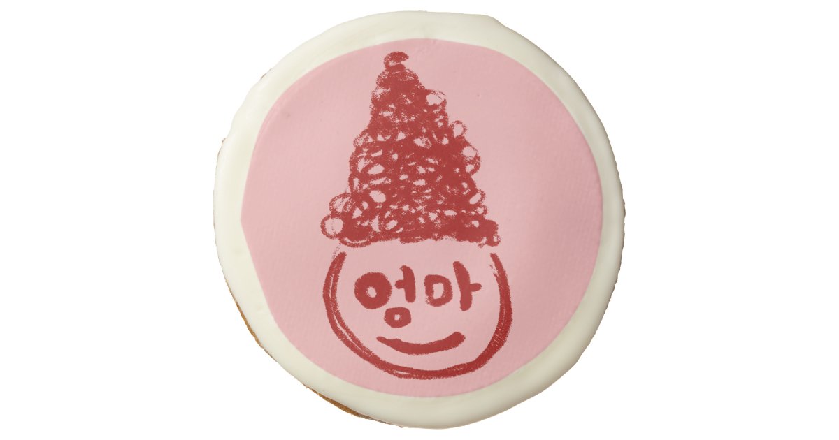  BoutBoutBout um ma Korean Meaning mom Sugar Cookie Zazzle