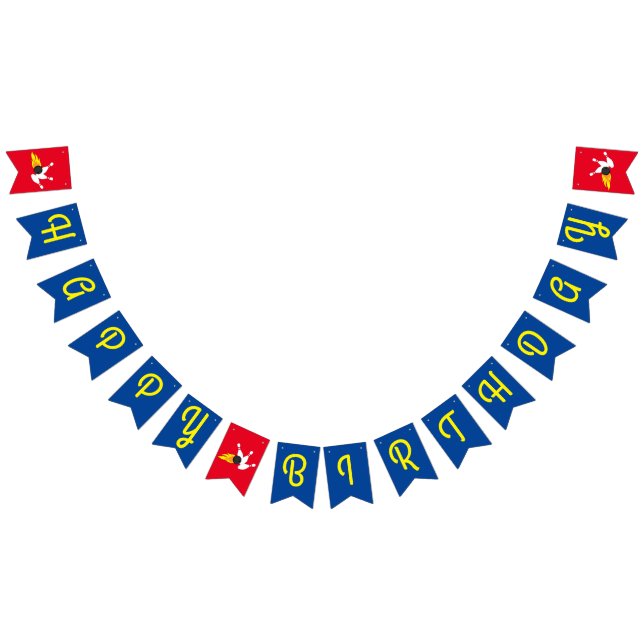 Bowling Kids Birthday Party Cute Sports  Bunting Flags (All)