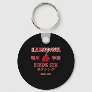 Boxing , Kbg(kamogawa) Boxing Gym Since1950  Keychain