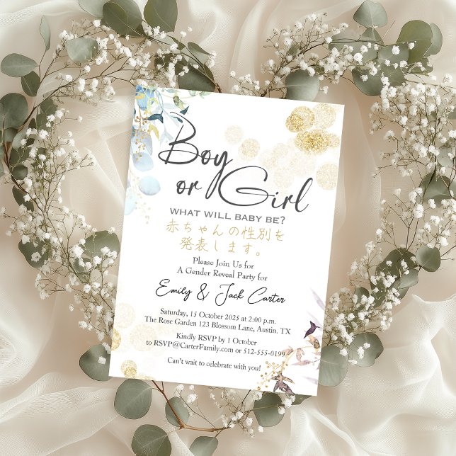 Boy or Girl Gender Reveal Botanical Gold Elegant Invitation (Creator Uploaded)