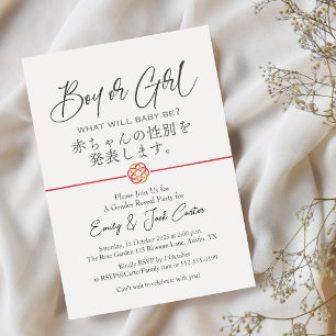 Boy or Girl Gender Reveal Japanese Calligraphy Invitation