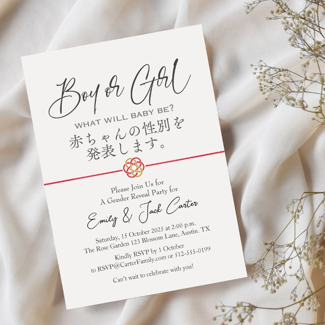 Boy or Girl Gender Reveal Japanese Calligraphy Invitation (Creator Uploaded)