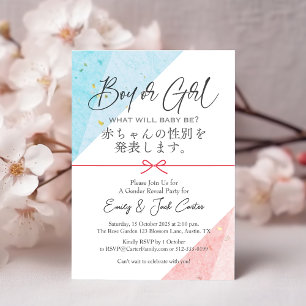 Boy or Girl Japanese Paper Pink Blue Gender Reveal Invitation