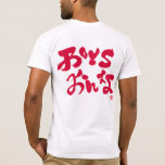 boys girls bilingual japanese calliguraphy kanji english same meanings 日本語 英語 和洋