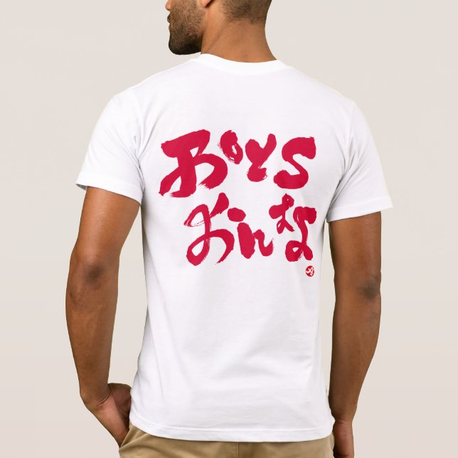 Boys girls おとこ おんな red back print T-Shirt (Back)