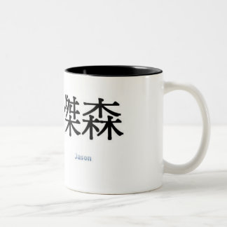 boys names english and chinese.jpg01 - Customized Two-Tone Coffee Mug