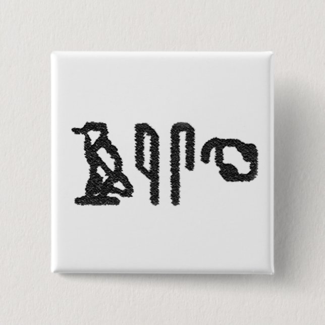 Brain Hieroglyphics Button (Front)