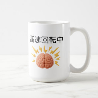 Brain spinning at high speed coffee mug