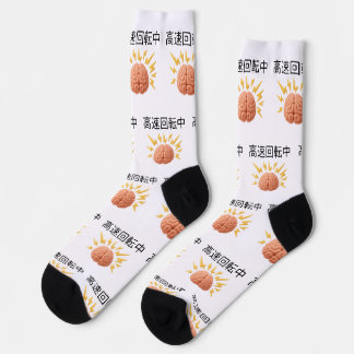 Brain spinning at high speed socks