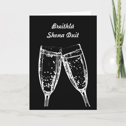 Breithl shona duit  Irish Gaelic Happy Birthday Card