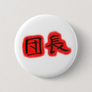 Brigade Leader Button