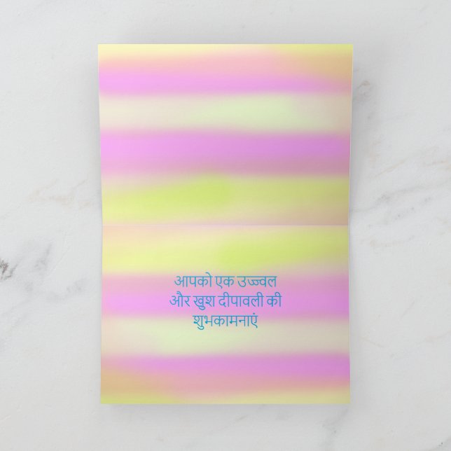 Bright Happy Diwali Watercolor Yellow Pink Orange Card (Inside)