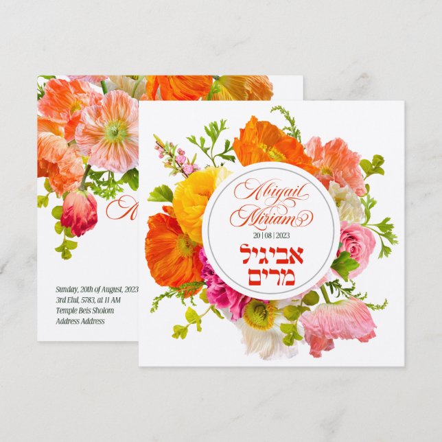 Bright Poppy Flowers Hebrew Bat Mitzvah Invitation (Front/Back)