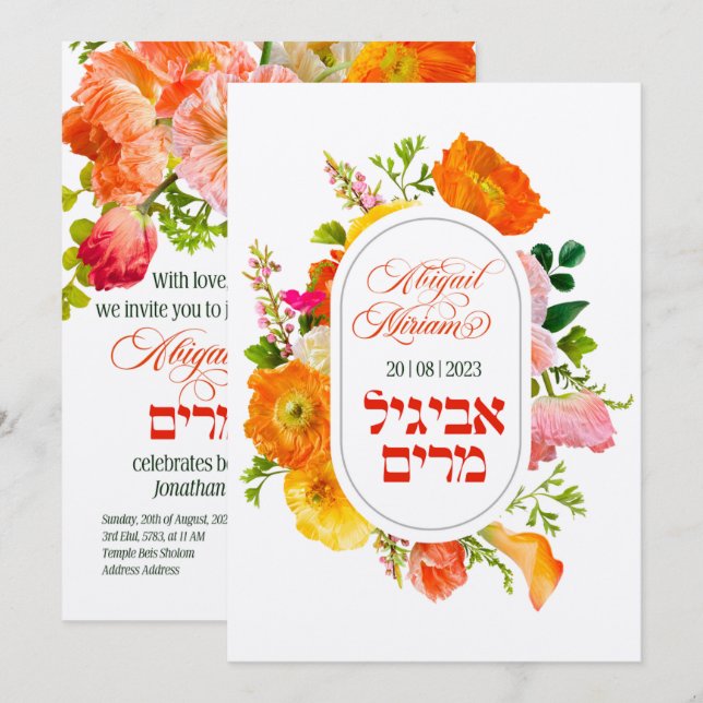 Bright Poppy Flowers Hebrew Bat Mitzvah Invitation (Front/Back)